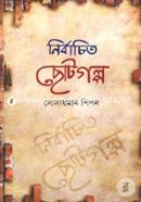 Nirbachito Chotogolpo image