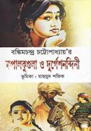 Kopalkundhola O Durgeshnondini image