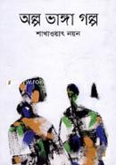 Olpo Vanga Golpo image