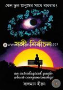 Songi Nirbachon image
