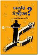 Chakri Na Uddokta image
