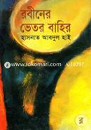 Robinaer Vetor Bahir image