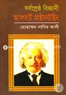 Sorboshreshto Biggani Albert Einstein image