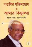 Bangalir Mukttisongram o Amar Kichukotha image