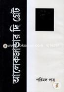 Alexander The Great image