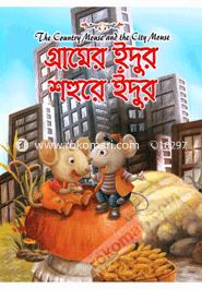 Gramer Edur Shohura Edur image