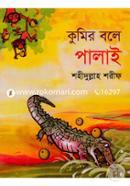Kumir Bole Palai image