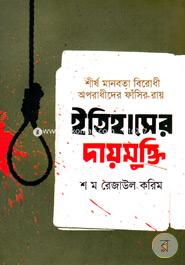 Itihaser Daaymukti image