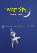 Adhora Chand image
