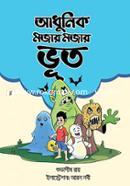 Adhunik Mojar Moja Bhoot image