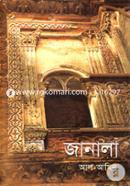 Janala image
