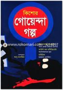 Kishor Goyenda Golpo image