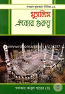 Muslim Oikker Gurutto image