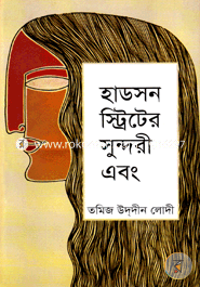 Hadson Striter Sundory Abong image