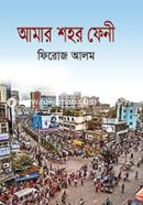 Aamar Shor Feni image