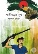 Swadhinotar Sukh image