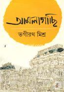Amlagachi 1 image