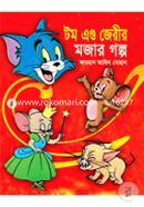 Tom and Jerir Mojar Golpo image