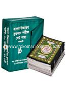 Sohih Nurani Quran Shorif (30 Para 30 Khondo Set) image