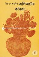 Ellioter Kobita image