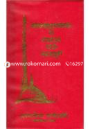Aokbatussalat Ba Namaze Sthayi Somoysuchi image