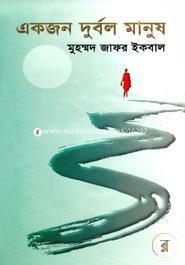 Akjon Durbol Manush image