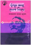 Trinomule Bongobondhu Prekkhapot Dinajpur image