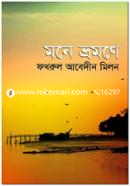 Mone Vromone image