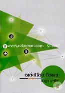 Orthonitir Bijoy image