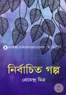 Nirbachito Golpo image