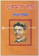 Sukumar Roy Rochonasomogro image