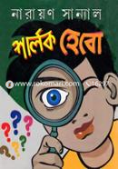 Sherlock Hebo image