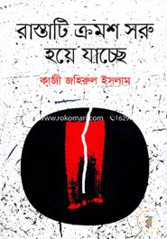 Rastati Kromosho Soru Hoye Jacche image