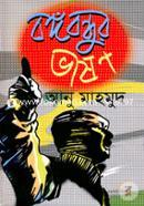 বঙ্গবন্ধুর ভাষণ image