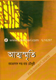 Attasmriti image