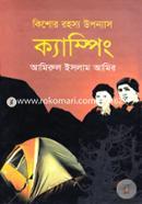 Kishor Rohossoy Uponnas: Camping image