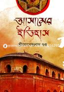 Assamer Itihas image