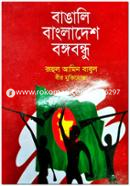 Bangali Bangladesh Bangabandhu image