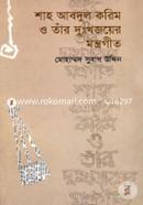 Shah Abdul Karim O Tar Dukkho Joyer Montrogit image