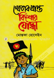 Khetabprapto Kishor Juddha image