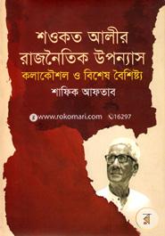 Saukat Alir Rajnaitik Upannas: Kolakausal O Bishes Boisishtya image