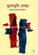 Mukhomukhi Joddha image