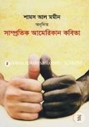 Samprotik American Kobita image