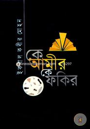 Ke Amir Ke Fokir image
