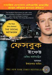 দা ফেসবুক ইফেক্ট image