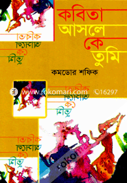 Kobita Asoley Ke Tume image