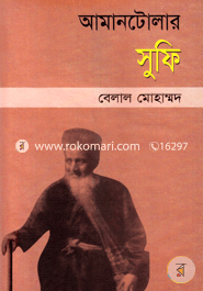 Amantolar Sufy image