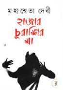Hazar Churashir Ma image