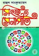 Singho Senapoti image
