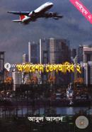 Saimum Series 2 : Operation Telabib 2 image